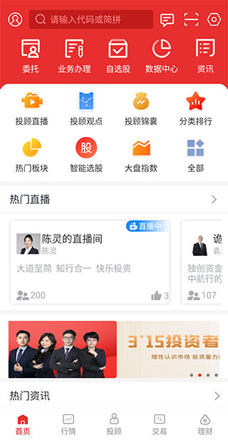 国都证券app(图1)
