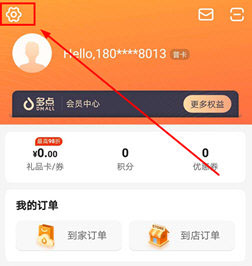 多点购物app(图3)
