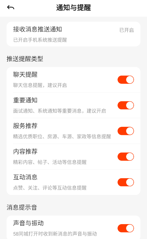 58同城App(图16)