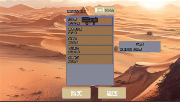 血色虫灾游戏(图1)