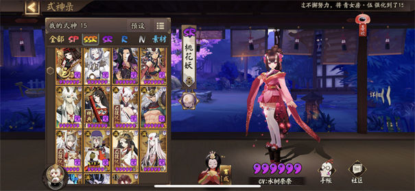 阴阳师电脑版(图1) 阴阳师电脑版(图1)