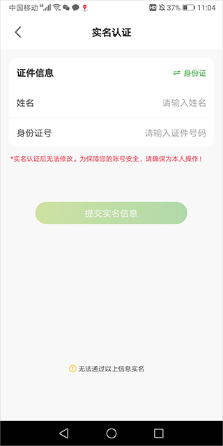 成都公交app(图3)