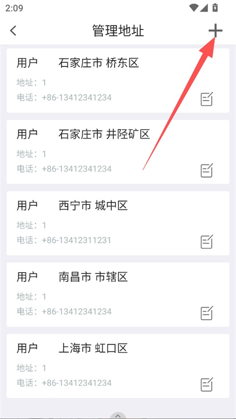 阿拉订App(图4)