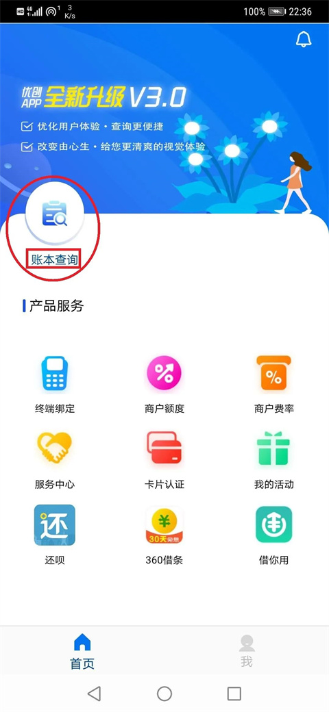 优创app(图5)