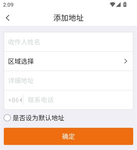 阿拉订App(图5)