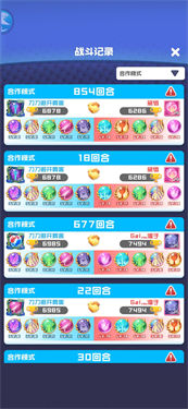球球英雄九游版对战数据