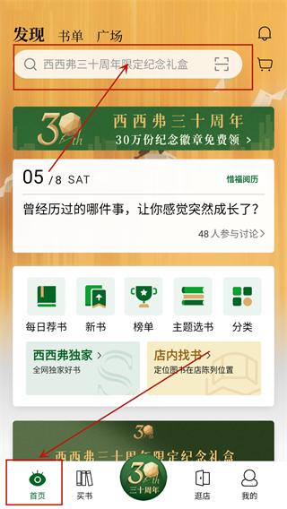西西弗app(图1)