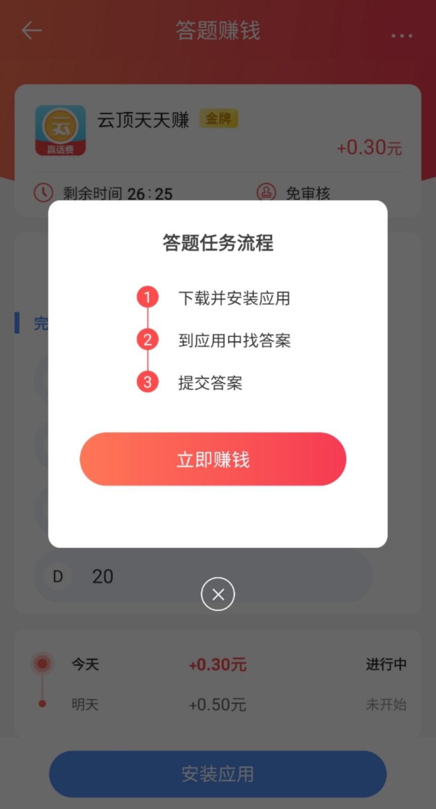 猫猫赚