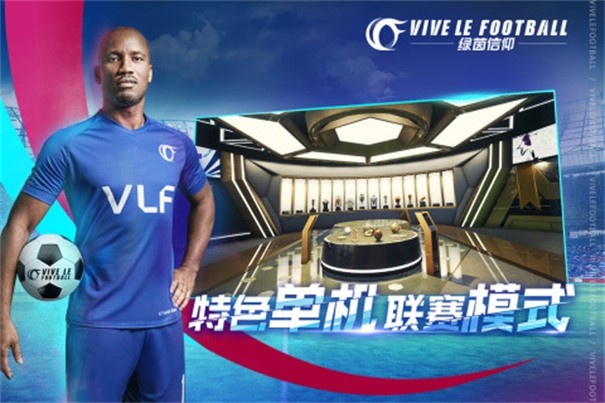 绿茵信仰共研服