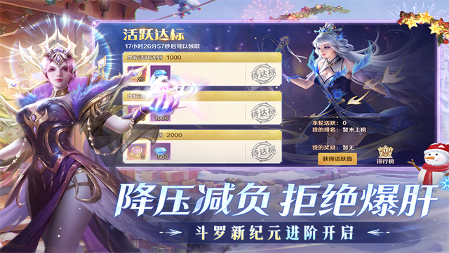 新斗罗大陆手游官方正版