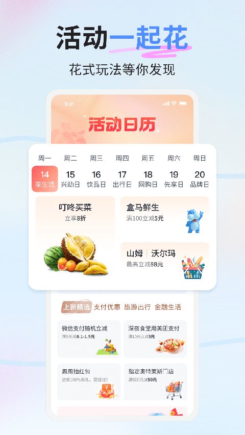 好兴动app