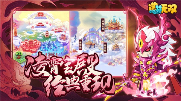 造梦无双小米渠道服下载v1.28