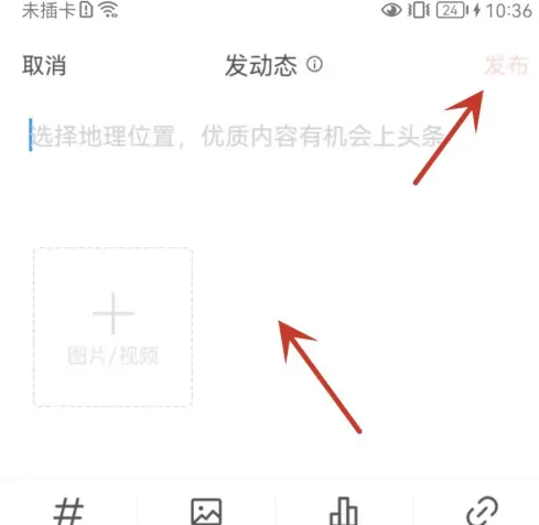网易新闻极速客户端(图6)