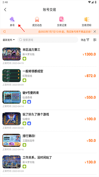 3733游戏盒子app最新版本(图7)