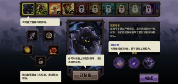 王国保卫战4无限金币钻石版