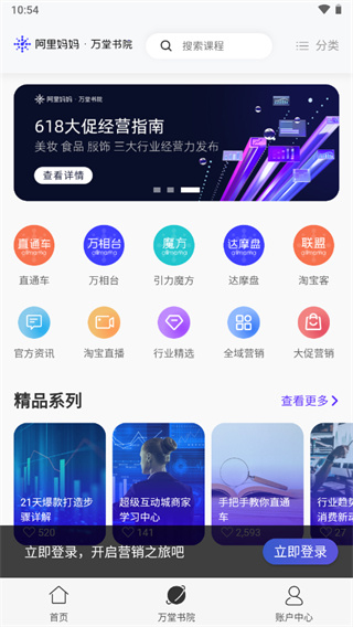 阿里妈妈app(图7)