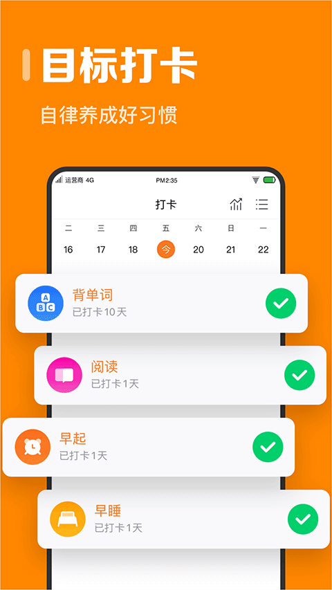 指尖时光app官方版