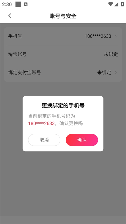 天猫校园App(图6)