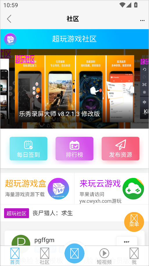 超玩游戏盒子(图4)