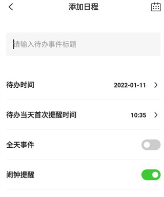 悬浮时钟app(图4)