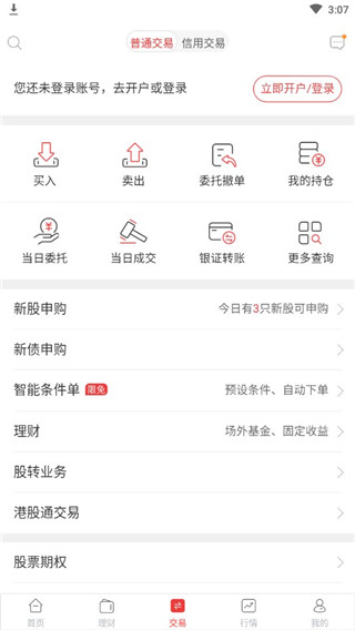 中银证券app(图4)