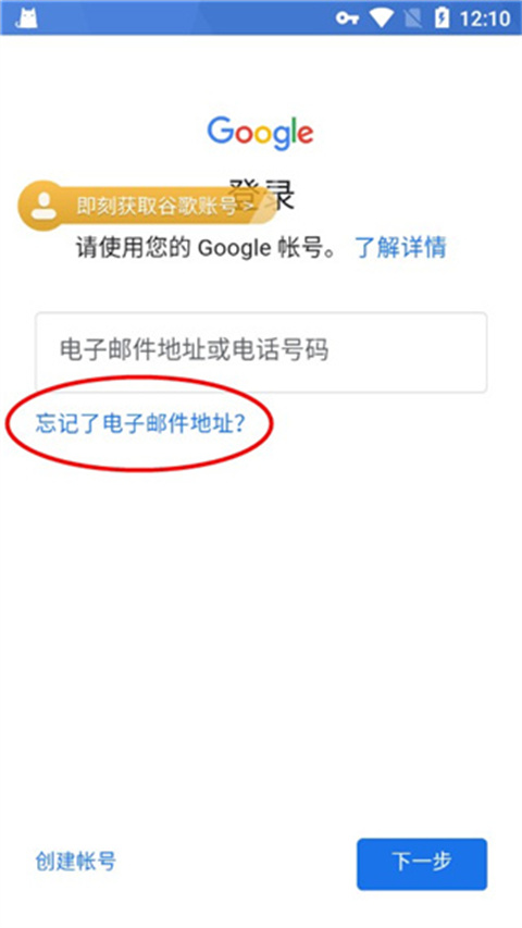 谷歌加速器App(OurPlay)(图3)
