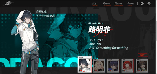 龙族卡塞尔之门(图1)