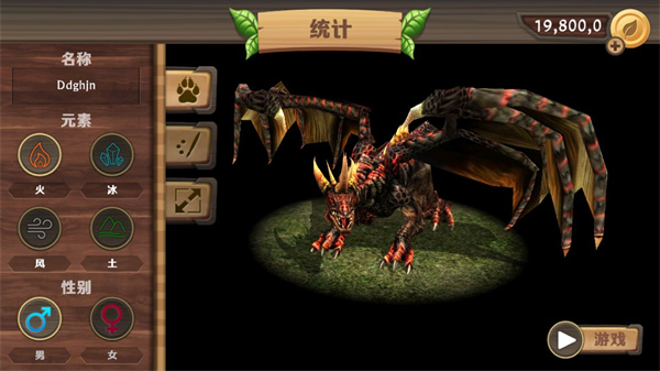 巨龙模拟器
