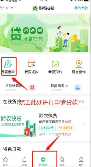 黔农云app(图3)