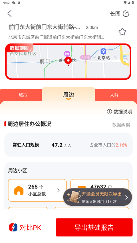 边界猎手app(图3)