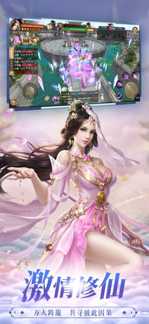 傲世飞仙手游(图1) 傲世飞仙手游(图1)