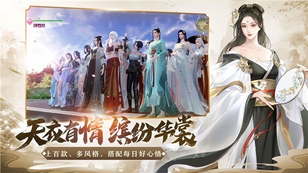 天涯明月刀手游九游版