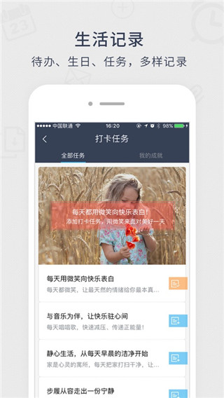 365日历App(图1)