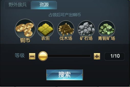 七雄争霸国服手机版(图3)