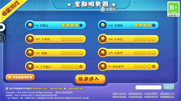 快爆工具服务最新版本(图5)