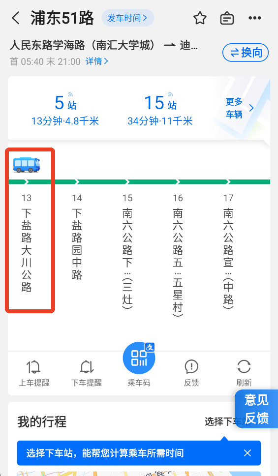 车来了App官方版(图4)