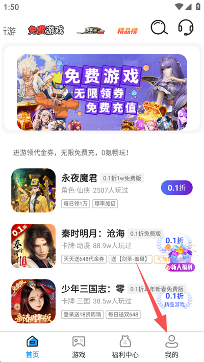 0.01折游戏盒App(图5)