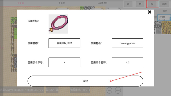 航梦编辑器(图14) 航梦编辑器(图14)