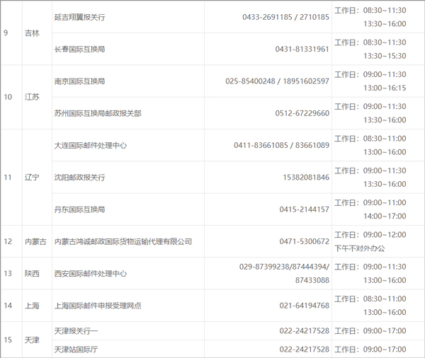 ems国际快递app(图6)