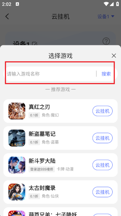 0.01折游戏盒App(图4)