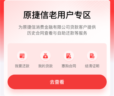 京东消费金融ios版(图1) 京东消费金融ios版(图1)