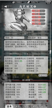 打工英雄传2安卓版v1.0056(图2) 打工英雄传2安卓版v1.0056(图2)