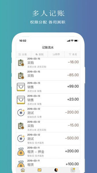 聚宝记账app
