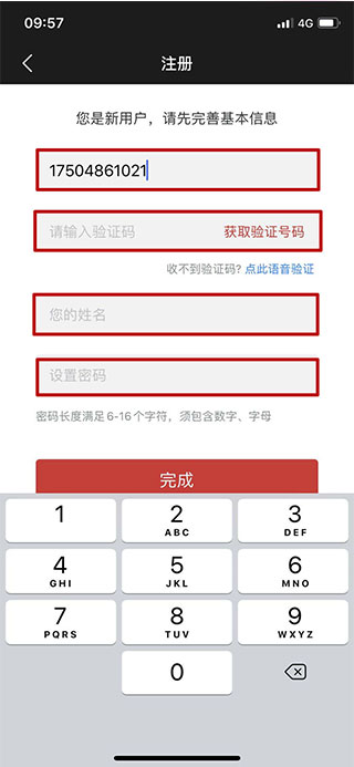 Beta理财师app(图2)