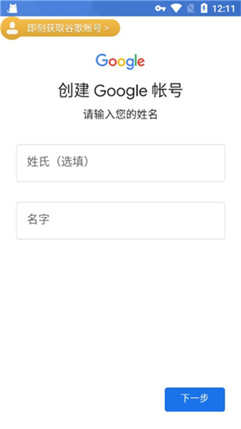 谷歌加速器App(OurPlay)(图7)