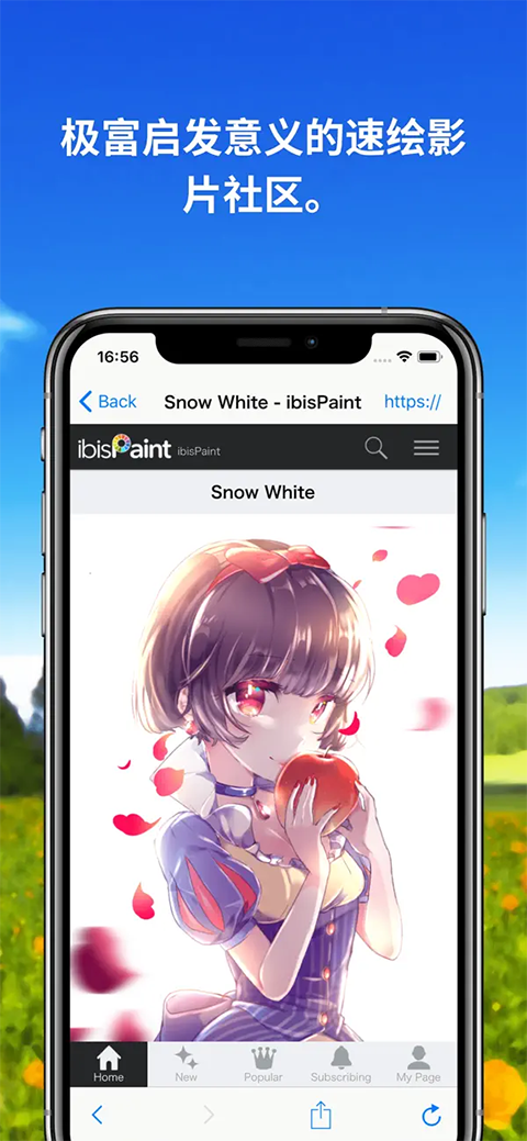 爱笔思画x中文版