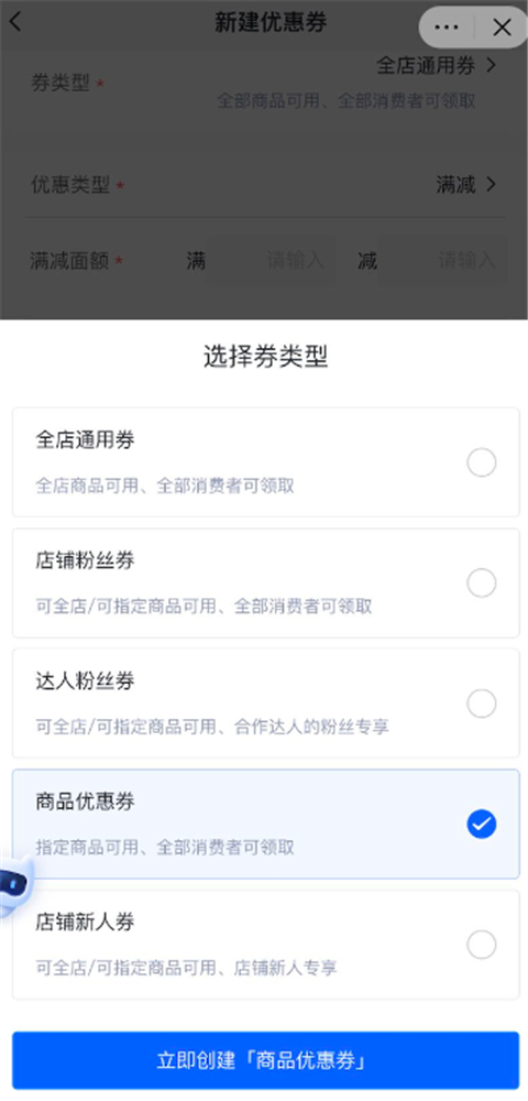 抖店app(图2)