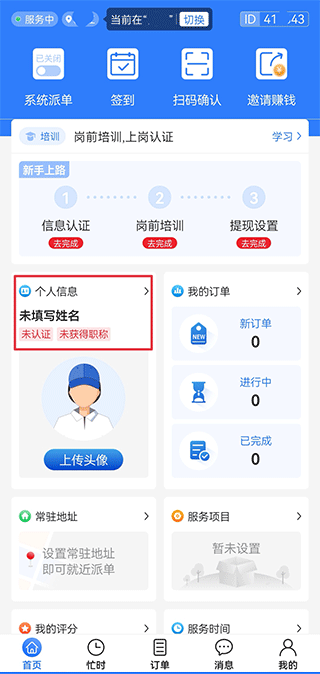 上单app最新版本(图1)
