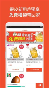 虾皮购物(图1) 虾皮购物(图1)