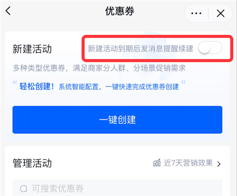 抖店app(图4)